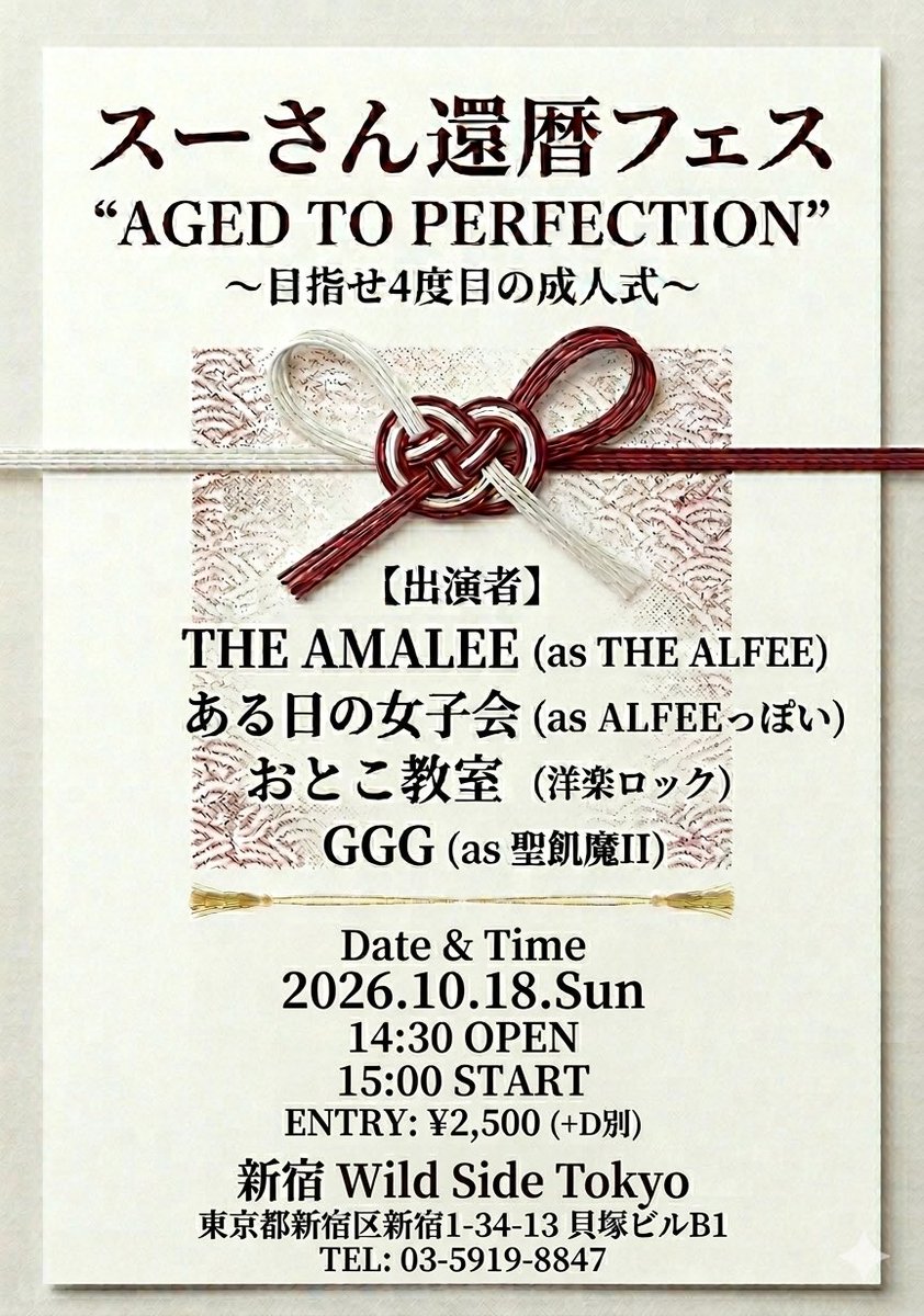 THE_AMALEE's tweet photo. 過去には振り返らないバンドですっ、
早速、次っ！！

真ん中スーさんの
還暦祝いLIVE、決定しましたっ！！

時期が微妙ではありますが
誕生日は移動できないので笑

都合が会う人は是非！！
還暦祝いのお祝いに来てくださいっ！！
m(._.)m https://t.co/E3ixYv80rG