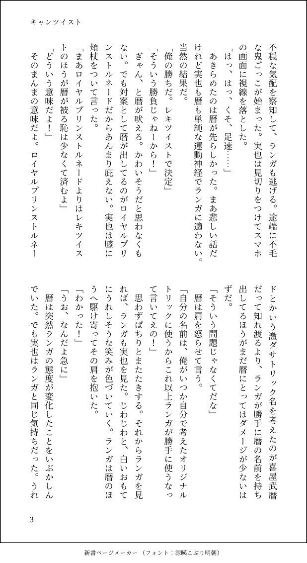 floor3i's tweet photo. ラレミ❄️🌺🐈‍⬛
オリジナルトリックに名前をつける夢の話
フェイトツイスト/スケートアラカルトと同じ世界線なので若干わかりにくいかもです https://t.co/8XhZe2yivS