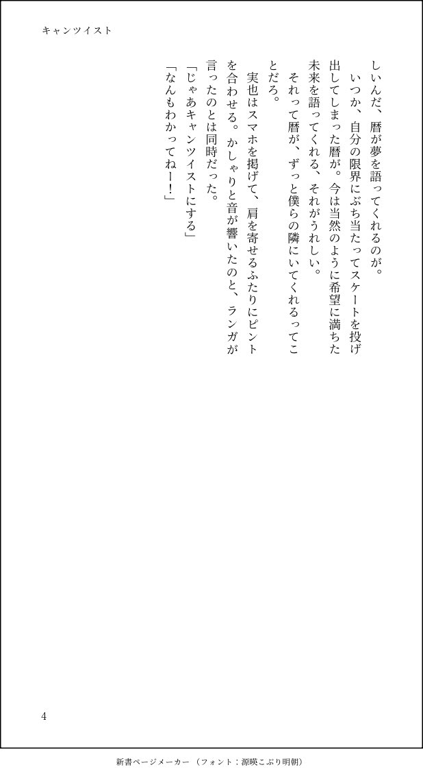 floor3i's tweet photo. ラレミ❄️🌺🐈‍⬛
オリジナルトリックに名前をつける夢の話
フェイトツイスト/スケートアラカルトと同じ世界線なので若干わかりにくいかもです https://t.co/8XhZe2yivS