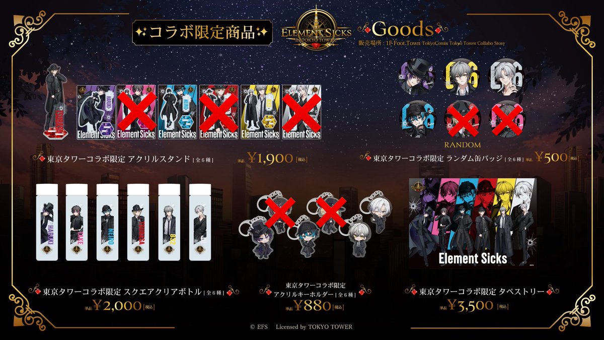__mn123O's tweet photo. EL6 Element Sicks 東京タワー グッズ 交換 代行 譲渡

譲：画像ALTご覧ください

求：アクスタ、缶バッジ❤️
　　定価＋送料＋代行費

⚠️8月上旬に行かれる方、同日発送可能な方のみ

#EL6交換 #EL6譲 https://t.co/kX3dPQhoaw