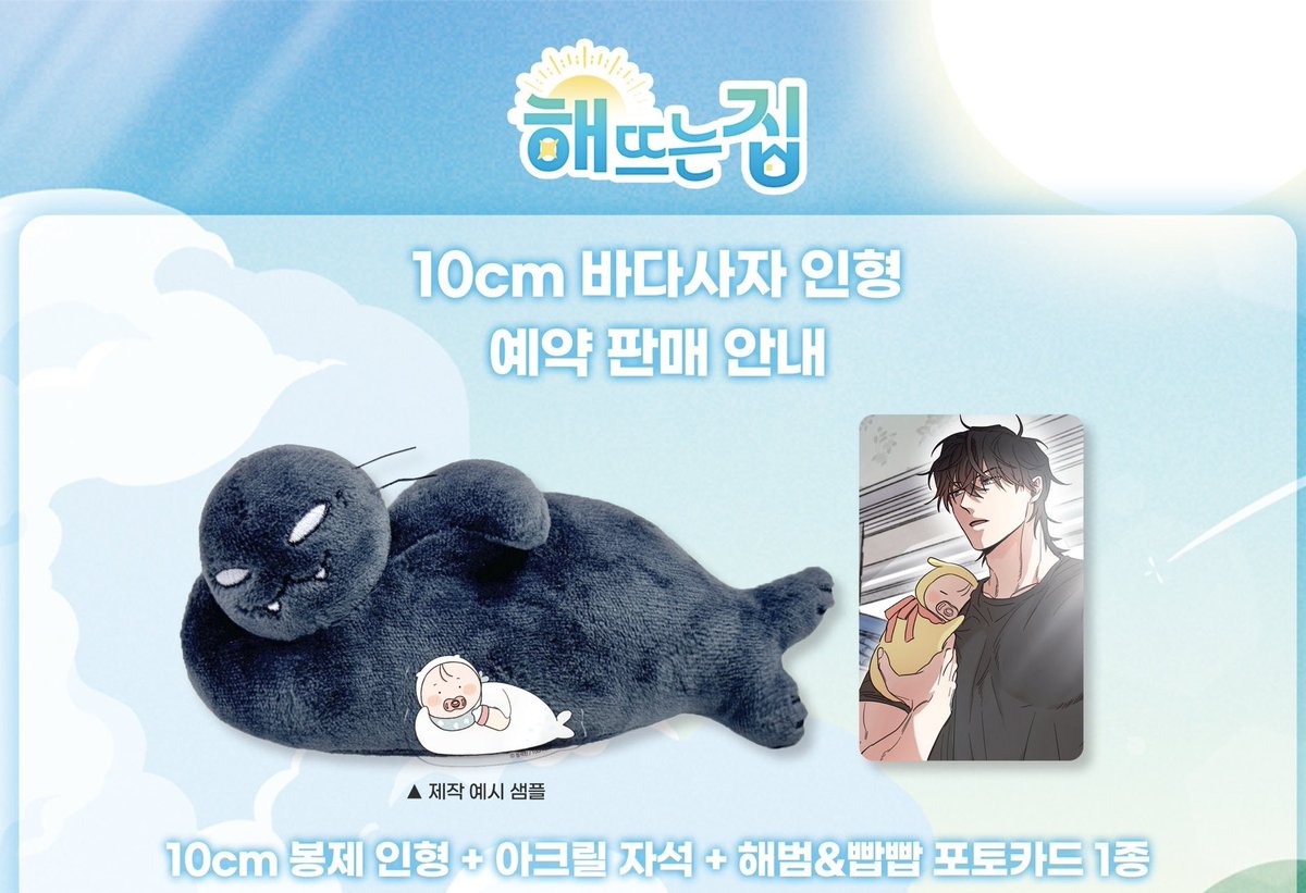 Number_00920's tweet photo. 혹싀 해범바다사자인형 원가양도하시는분 아직 계신가욥?

인형 한 번 사기 시작하니깐 못 샀던거 후회되네요😭
돈없던 내가 실타(지금도 없지만;;) https://t.co/RR0RsPQjI7