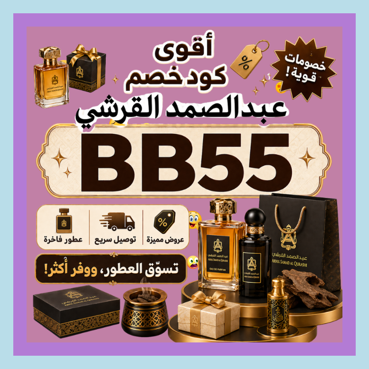 RaffaDesigner's tweet photo. عطر الورد المركز من عبدالصمد القرشي يصبح أوفر عند إدخال كود يمنح خصم عبر كوبون
 おえあずゐ 🌱🙃 https://t.co/tEbss4TtGj