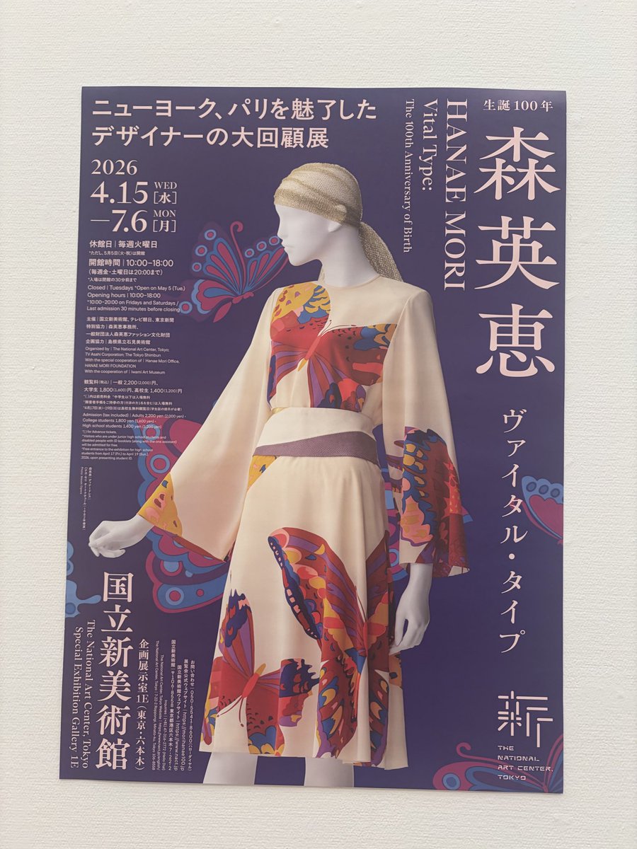 yorubenaiyo's tweet photo. 休日出勤の合間にすべり込んできた👗🦋　すばらしかった https://t.co/JOPV4hKwNa