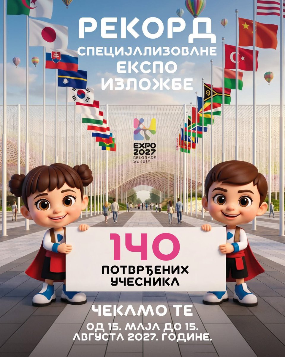 serbiaexpo2025's tweet photo. 🌍ベオグラード万博2027への参加表明が140の国・地域となり、認定博覧会として過去最多に!
📅 開催期間:2027年5月15日~8月15日
「Play for Humanity」をテーマに、各国の文化や技術、アイデアがベオグラードに集います。
セルビアで世界と出会いませんか?
#ベオグラード万博
#PlayforHumanity https://t.co/5eKkHwc4aO