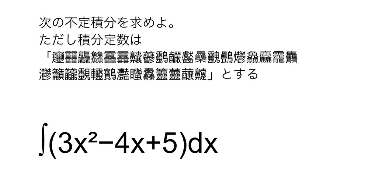 Aktal_Kanji's tweet photo. 【終わった】 https://t.co/jvxOA3yI0p