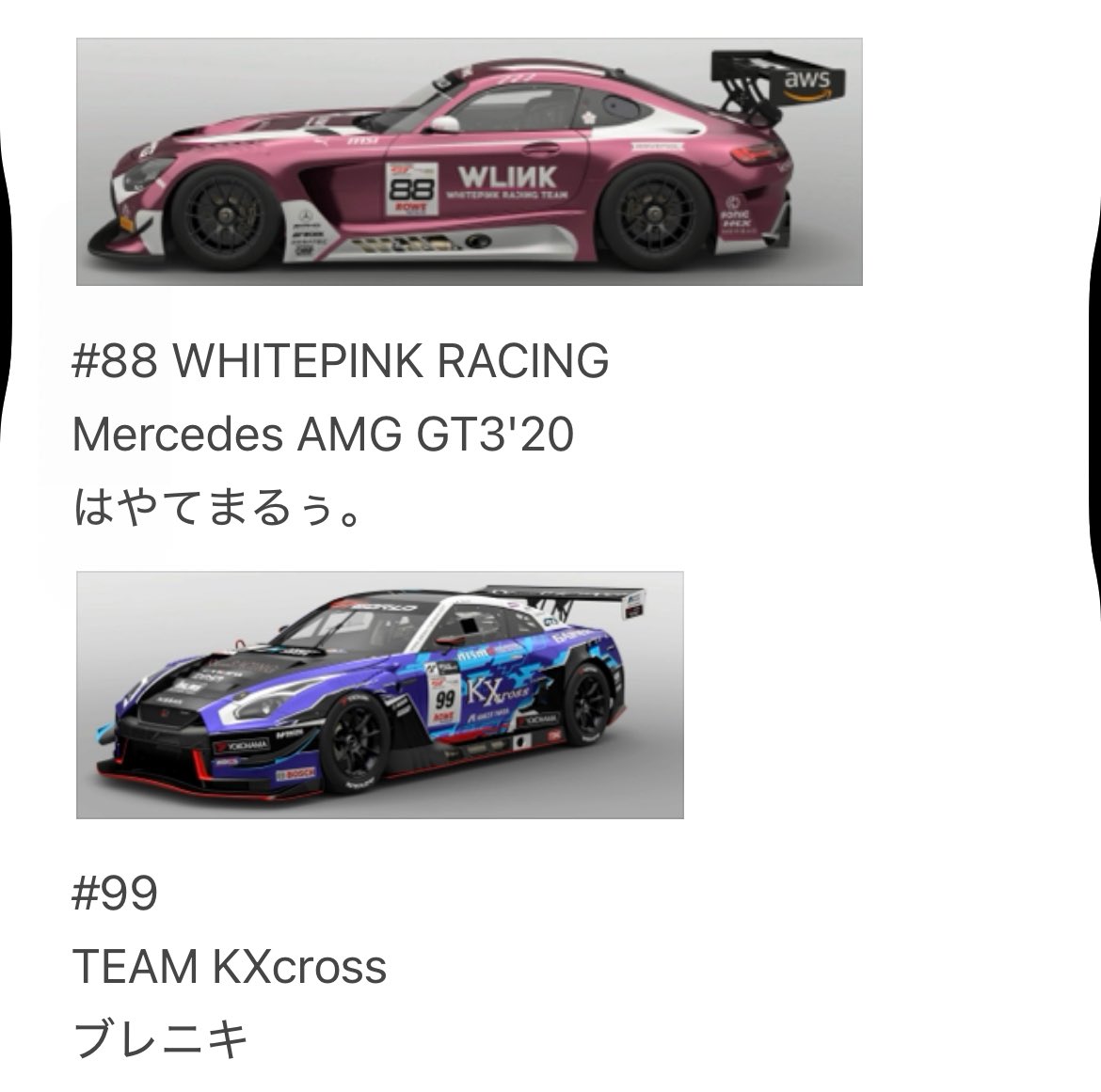 GTWCS_official's tweet photo. #GTWCS_GT7 
Rd.9 スパ3h 
spotter's guide https://t.co/Z4MkbzXd8k