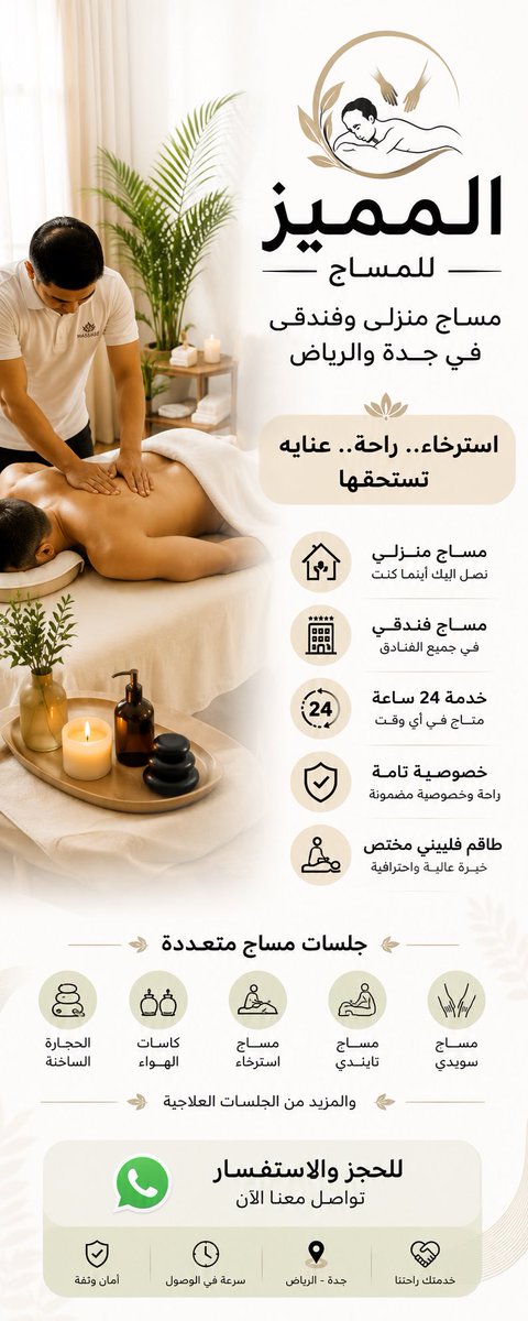 مساج منزلي الرياض مساج منزلي tweet media