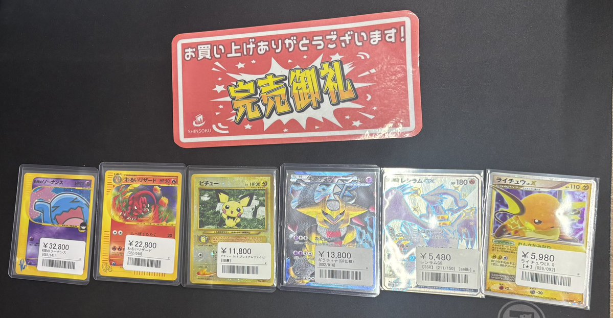 こちらお買い上げいただきました！ ありがとうございます！