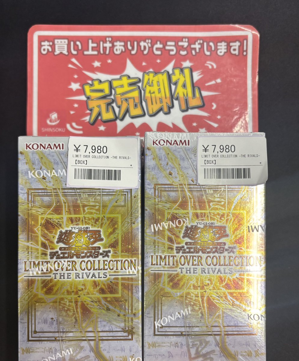 こちらお買い上げいただきました！ ありがとうございます！
