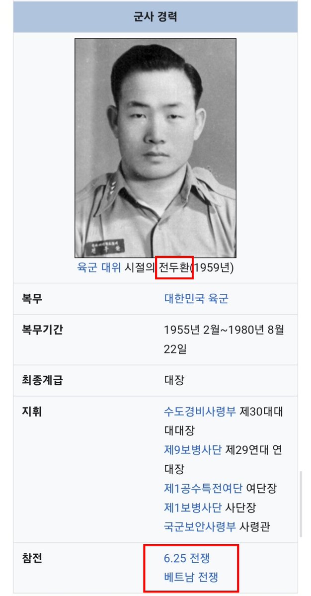 TheSteadyLog's tweet photo. 한국 극-좌파들이 가장 미워했던 인물인 전두환 대통령,  
그는 국가의 영웅이셨습니다.    

< 군사경력 > 
참전: 6.25 전쟁, 베트남 전쟁  

그들이 가장 미워한 이유가 바로 여기에 있었습니다.  
이 두 전쟁 모두 공산주의와의 싸움이었습니다. https://t.co/gVN4rb60pB