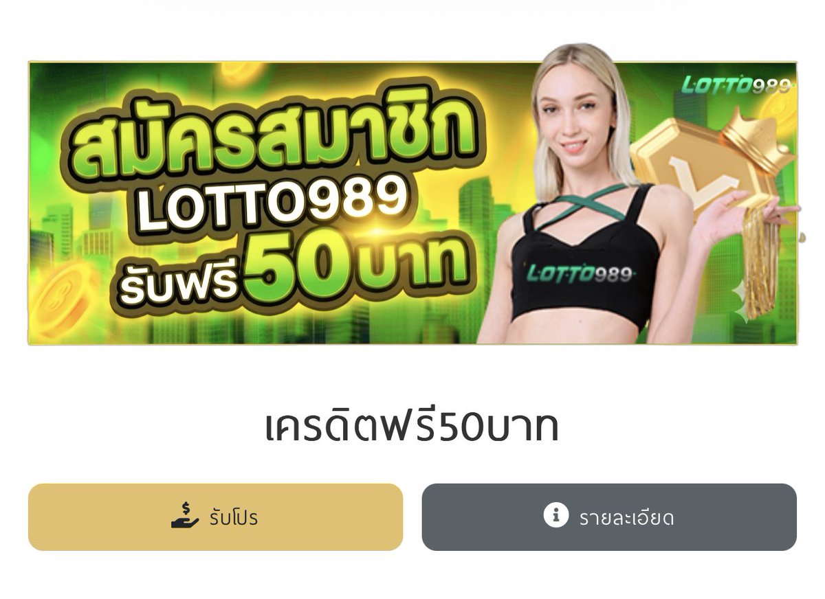 macua6666392's tweet photo. #เครดิตฟรี50บาท

✅เครดิตฟรี50บาท
✅ทำยอด 500 ถอน ได้ 100

🚫กติกา : กดรี+กดติดตาม+ถูกใจ+คอมเม้น #แจกฟรี50

สมัคร👉 https://t.co/yshTp71WcX

#เครดิตฟรี #เครดิตฟรี50 #เครดิตฟรี100 https://t.co/ezEQsGr0FG