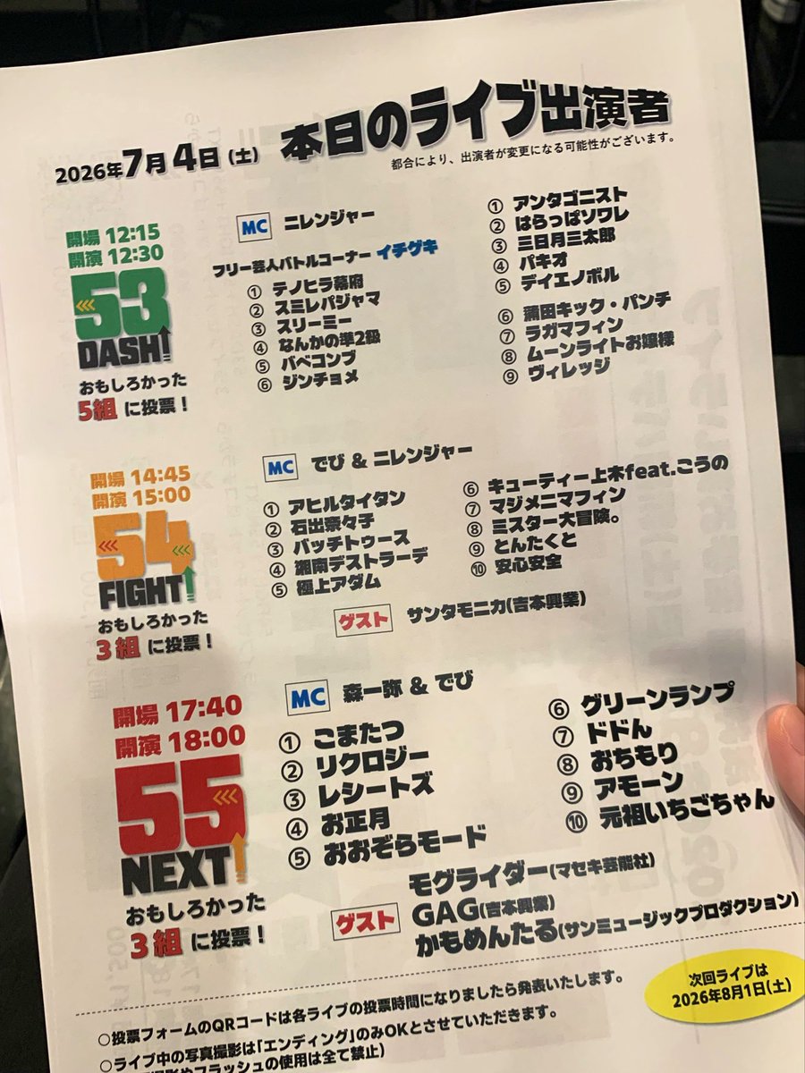 Shindemo_LC's tweet photo. 昨日の53DASHおもしろかった〜
蒲田キクパンさんのネタ面白くて腑に落ちた！たしかにその地域で犬の散歩してる人見たことないよ https://t.co/PISSTgK1S4