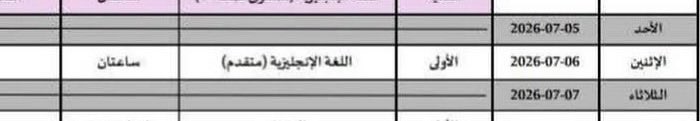 isera_08's tweet photo. ثاني اختباراتي بكرا باذن الله 
والله توترررر اكثر من الاختبار الأول 
للان ما ختمت و لا تمكنت من المادة 
اللهم إني استودعتك ما قرأت و ما حفظت فرده لي عن حاجتي اليه ، دعواتكم🙏🏻🤍 https://t.co/FeeWeeyBFR