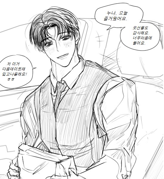 pdalsang's tweet photo. 도랄이 동생+썸녀(?) .... 16살차이.. https://t.co/Q7DIXN2mhE