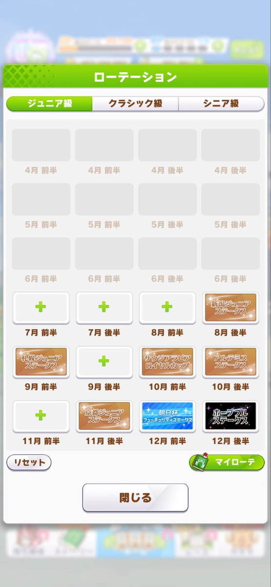 BourBon_Polaris's tweet photo. 自主トレ調査まとめ(かなりアバウトです)

自主トレ終了時にレース勝利ミッションが消化される為、その時点のステータスでローテーションの全レースに出走して、馬身差を決めている可能性がある？(通常の育成ではかなり馬身差を取るのが難しいジュニア期のG III以上マイルレースでのジュエルドロップを複数回確認した為)

寝る前(5時より前)に自主トレを設定して、次の日のログイン時に育成完了するとその日のジュエルドロップの抽選を受けられる。(前日に20回ドロップ上限にしてから次の日に自主トレ育成完了してジュエルドロップを確認しています)

最新シナリオ(現状ではトレセン軒)G III以上のレースで、極力負けない40戦以上のローテーションを組めれば、ざっくり1育成でジュエル2回ドロップ程度の期待値はありそうです。(確実に50分以上は必要ですがお手軽にジュエルドロップ抽選を受けられます)

距離A・馬場A前提で、目標レースを4連戦目に当てると勝ち確定？(通常育成の目標レースと同様に連戦による肌荒れ等の影響を受けない効果が適用されている？)

自分の使っているローテーションも置いておきます(シナリオや使用キャラによってかなり変わってくると思います)

アバウトドロップ回数調査
自主トレ育成(46戦ローテ・50分)ジュエルドロップ下上振れ0〜6回。

※アバウトな考察が多めの為、鵜呑みはせずに参考程度でお願いします。
