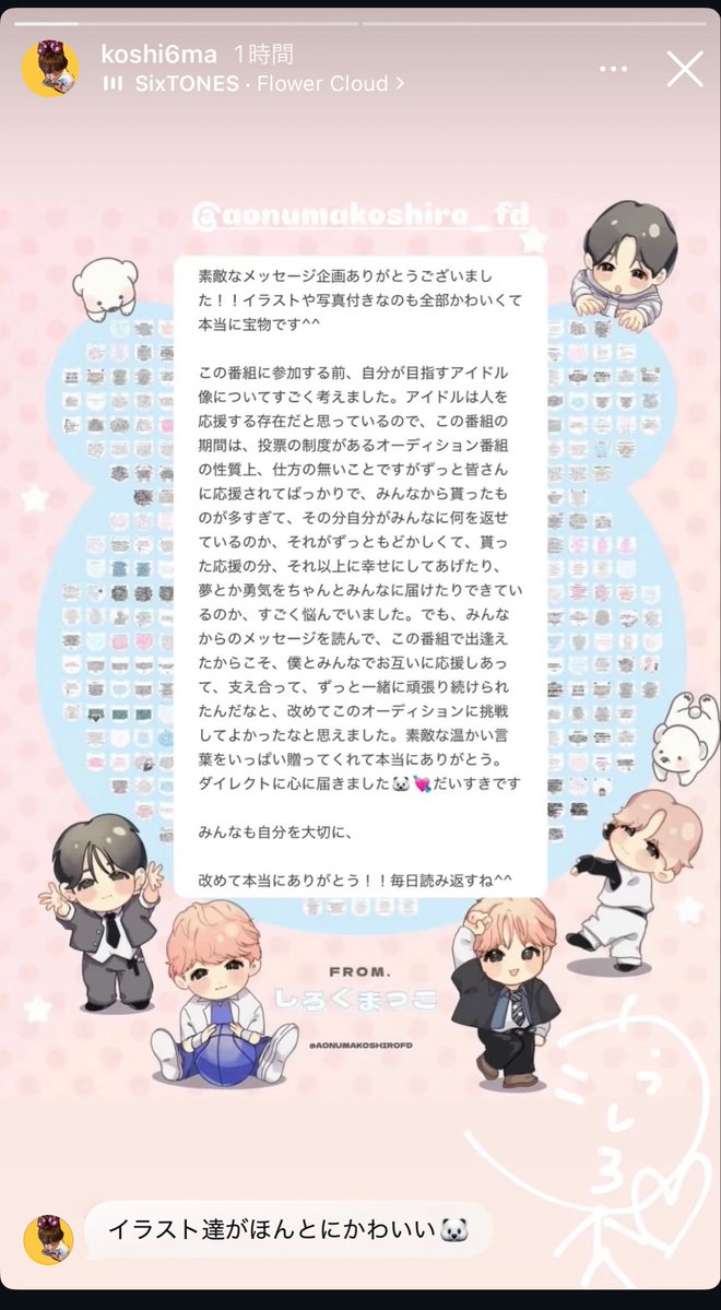 GO_TOP_KOSHIRO's tweet photo. こんな幸せな日ない😭😭2個もストーリー更新してるー😭😭はあ😭😭メッセージ届いたの嬉しすぎ😭😭ギリギリストーリーに載ってて神😭😭こしろたん大好きやねん😭😭まじ好き😭😭😭😭😭😭😭😭 https://t.co/UUQ1BGYmVe