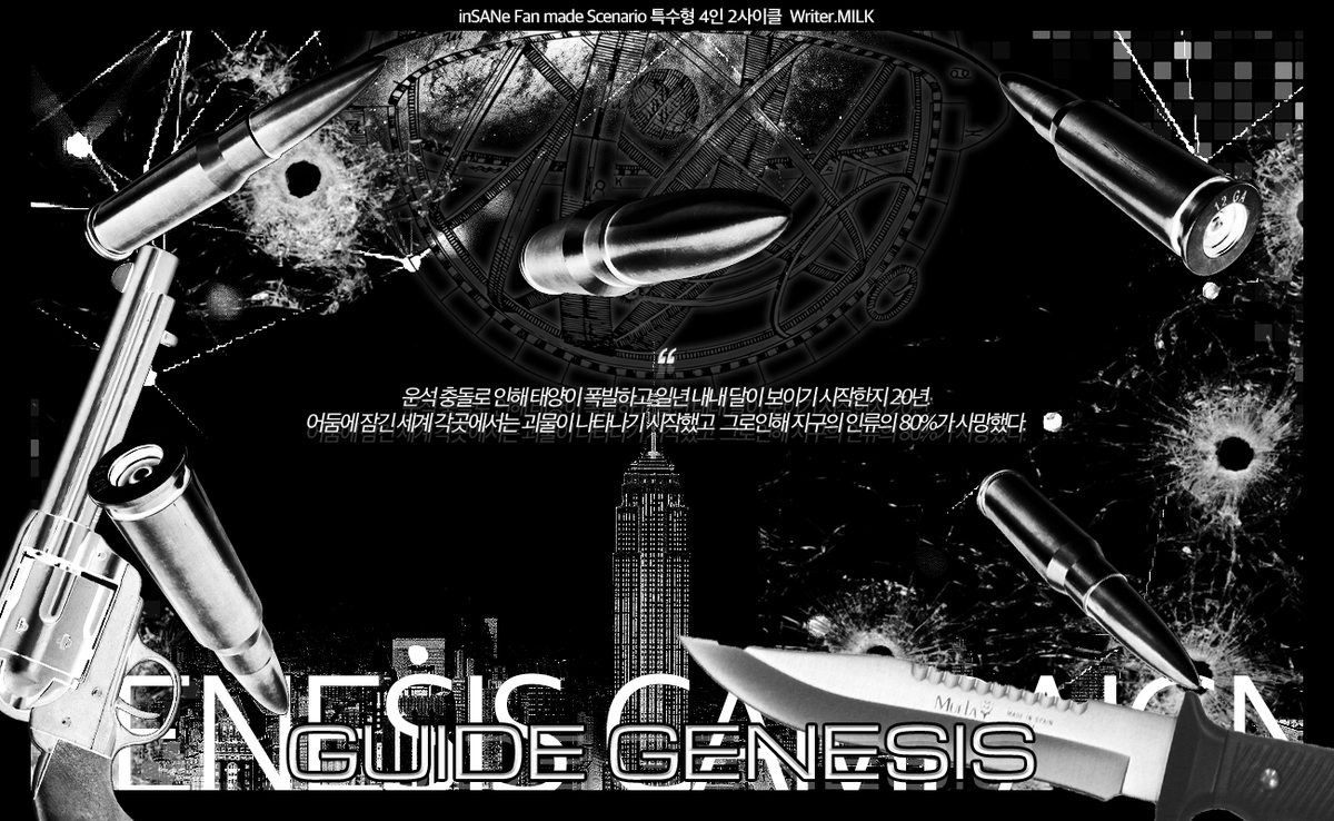 S0buljae's tweet photo. [inSANe] Guide Genesis
w. MILK

GM 소초
PC1 류세온 (PL 놧님)
PC2 류 현 (PL 림님)
PC3 이사영 (PL 요호님)
PC4 천이환 (PL 누님)

와! 진짜 간만에 돌리는 가제네! 8시부터 출발해요!
세션카드는 항상 쓰는 H님 배포 세카...~! https://t.co/xxfbEgiouQ