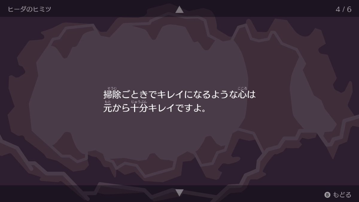 SachikoForest's tweet photo. リズム天国が自己肯定感を上げてくれる https://t.co/11bIiSBtj7