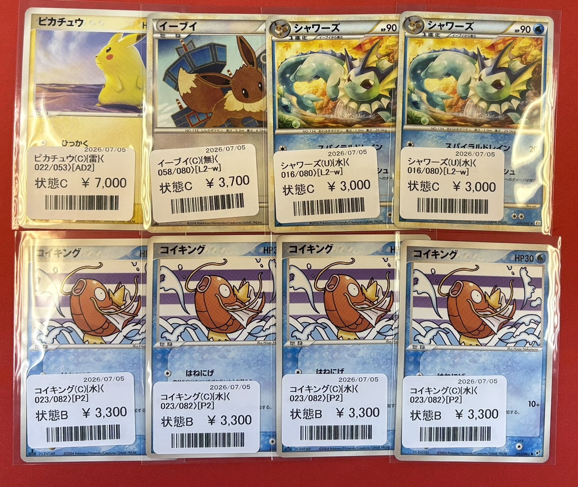 商品情報】 晴れる屋2高田馬場店にこちらのカードが新入荷いたしました