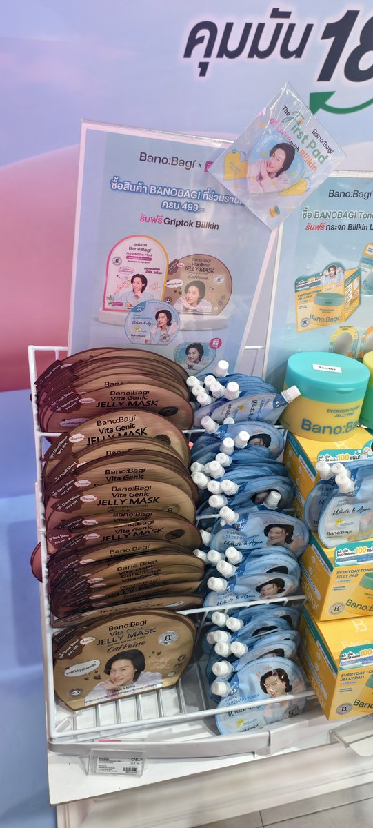bkppnme's tweet photo. มาซื้อมาสก์ให้พี่สาว @nira192 พาลูกอ้วนกลับบ้านให้ชี

Eveandboy ฟิวเจอร์ มีกิจกรรมซื้อมาสก์(ที่ซองมีหน้าอ้วนครบ 499 บาท รับ grip tok หน้าอ้วนไปเล้ย

#BANOBAGI #บาโนบากิ #BanobagiThailand #BANOBAGIxBILLKIN #Bbillkin https://t.co/4VnriRXBCb