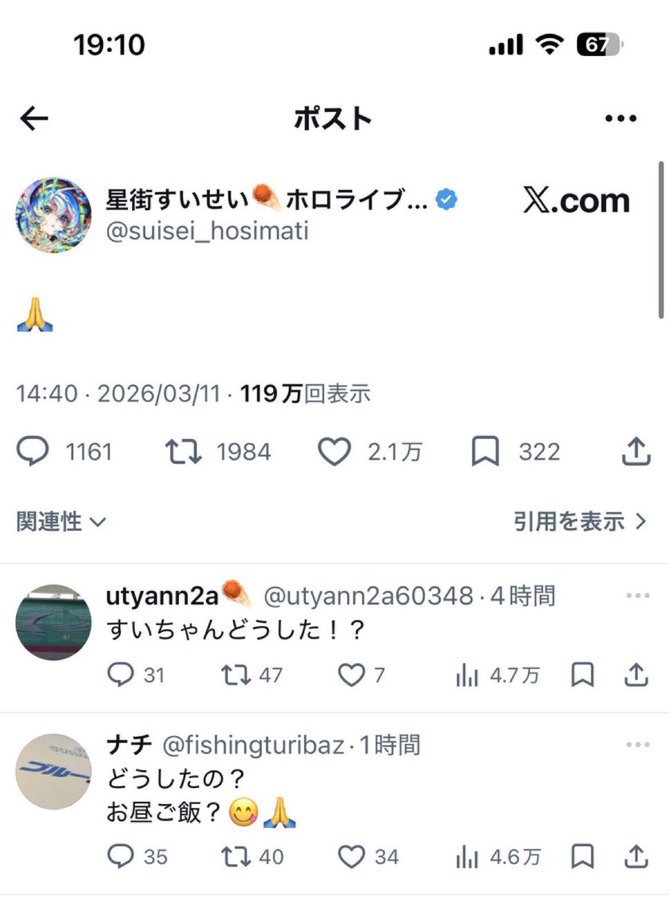 xavierutage's tweet photo. 3月11日の黙祷を知らないV豚たち、義務敗すぎてまだ面白いｗｗｗ https://t.co/azt2x5WSI5