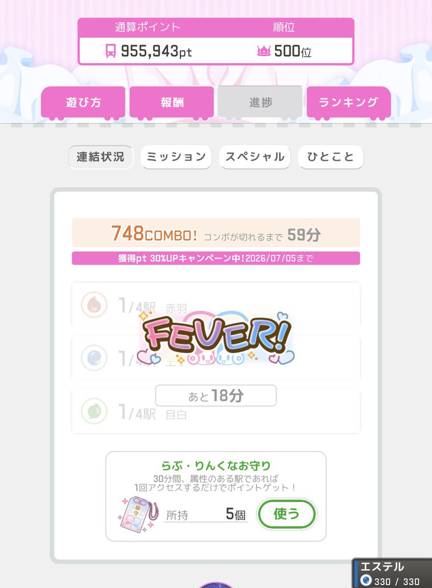 yunta1987518's tweet photo. やっと500位捉えました。
これ110万ぐらい稼いどかないと安全圏じゃなさそう。いやー結構エグいです。
#駅メモ https://t.co/0DFZ0LG3OR