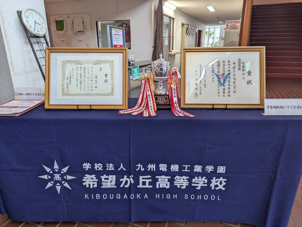 fukuda_nakama's tweet photo. 希望が丘高等学校吹奏楽部「全国大会出場記念演奏会」に伺いました🎺✨
全国大会への切符をつかんだ皆さんの演奏は、一音一音に力強さと情熱が込められており、とても感動しました。
心に響く素晴らしい演奏と、仲間とともに音楽を創り上げる姿から、多くの感動と元気をいただきました。
全国大会でのさらなる活躍を心から応援しています！
#希望が丘高等学校 #吹奏楽部 #全国��会出場 #記念演奏会 #中間市#和