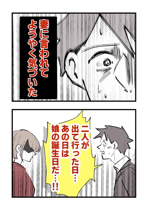 妻が娘を連れて出ていった日…、あの日は娘の誕生日だったことを思い出して…(0/4) 