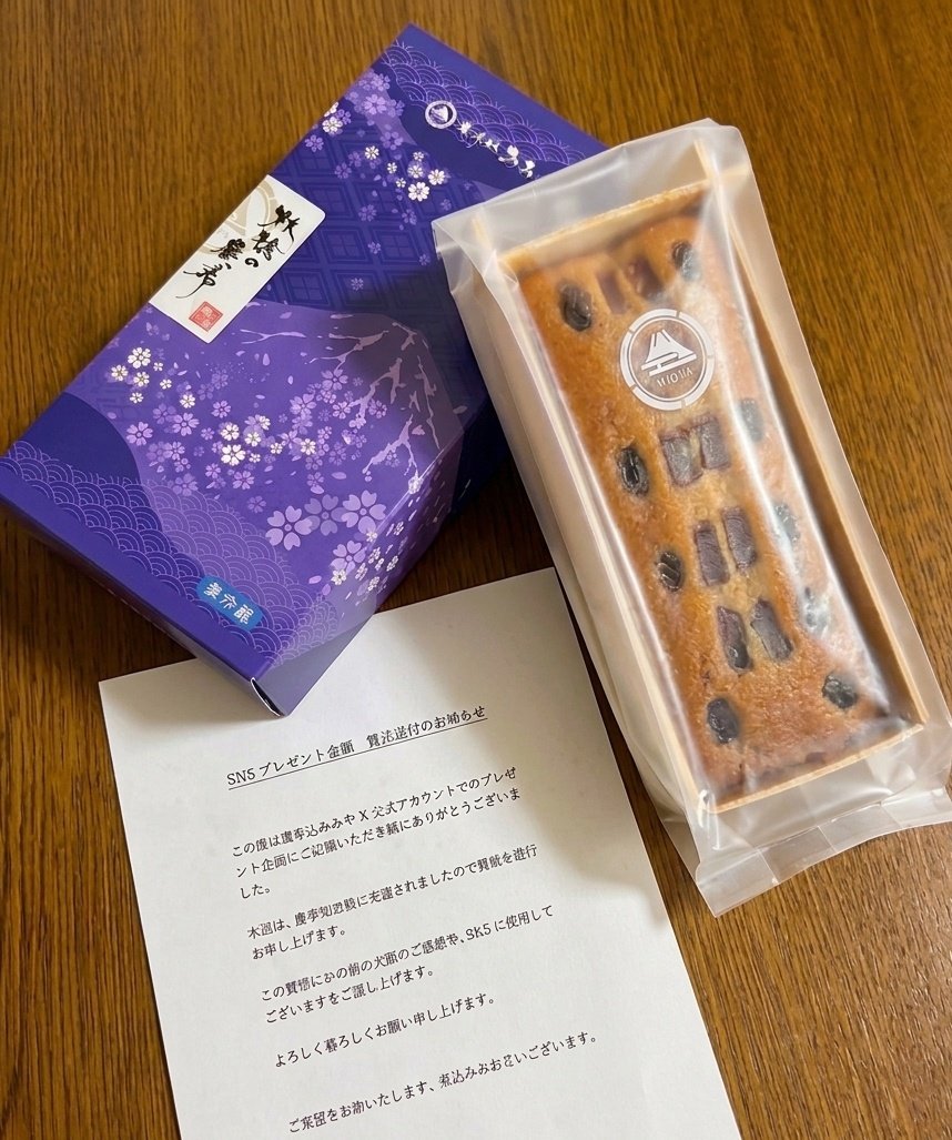 t0mt0mm0's tweet photo. 蜜芋パウンドケーキ専門店
慶希処みおや様　
@cake_mioya 
より林檎のパウンドケーキをいただきました✨😉

りんご🍎とレーズンがゴロゴロ入っていて食べ応えもあり、
とても美味しかったです🤤

この度はありがとうございました✨️✨️
#とっとの当選記録 https://t.co/MhpHXCrCHY