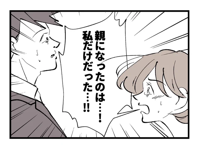 妻が娘を連れて出ていった日…、あの日は娘の誕生日だったことを思い出して…(2/4) 
