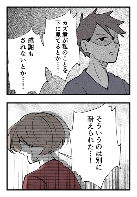 妻が娘を連れて出ていった日…、あの日は娘の誕生日だったことを思い出して…(4/4) 
