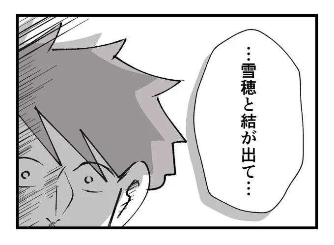 妻が娘を連れて出ていった日…、あの日は娘の誕生日だったことを思い出して…(3/4) 