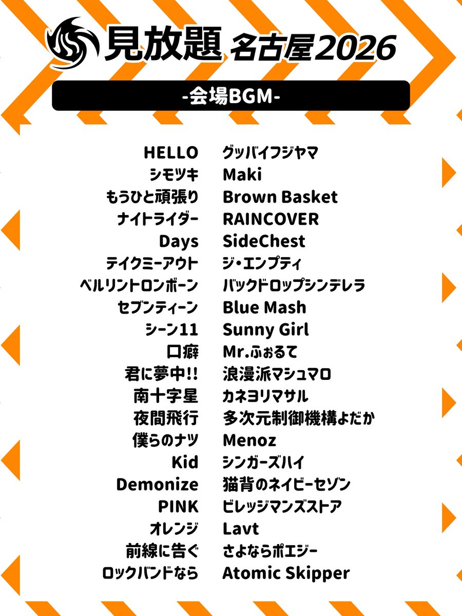 tamiyan1978's tweet photo. 1ミリも寝てなくて
本日のBGMあげ忘れてました

見放題名古屋2026

これがずっと流れてますーー

ビー玉が割れる頃 / 猫は液体

これも流れてますね(記入漏れ) https://t.co/L3oHJfGWd6