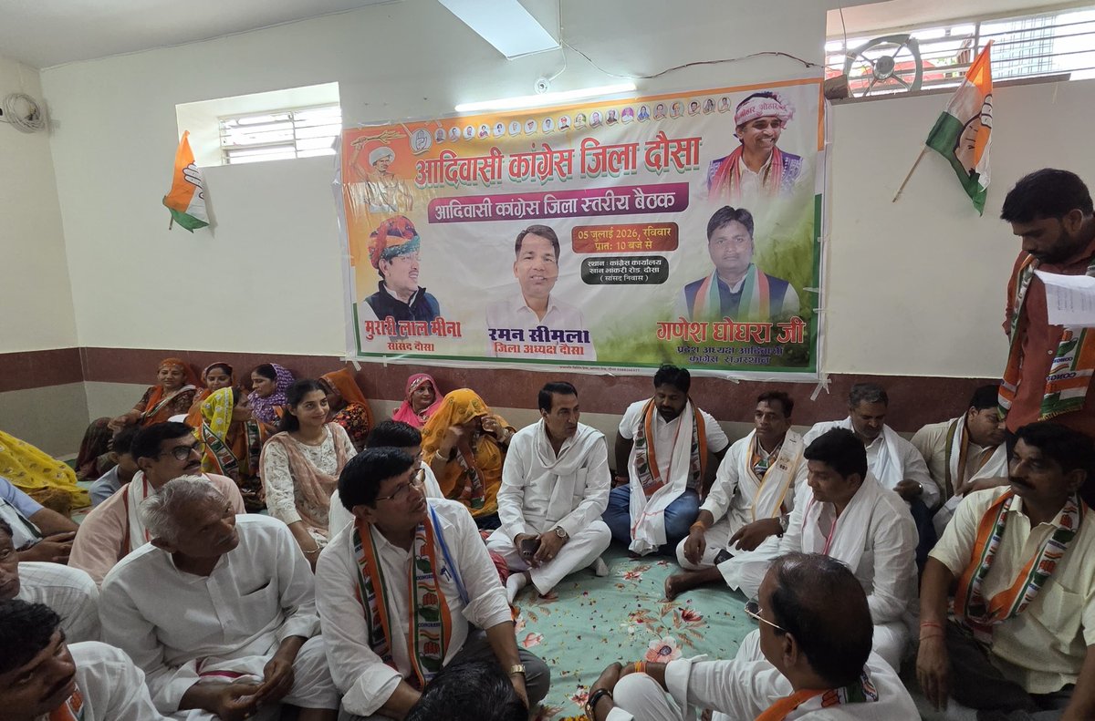 GRKhatana_'s tweet photo. आज दौसा कांग्रेस कार्यालय पर आदिवासी कांग्रेस जिला दौसा द्वारा आयोजित ' जिला स्तरीय बैठक' में शामिल हुआ 

इस महत्वपूर्ण बैठक में आदिवासी समाज के अधिकारों, उनके कल्याण और संगठन की मजबूती को लेकर अत्यंत सार्थक चर्चा हुई। https://t.co/7sukP1hNdJ