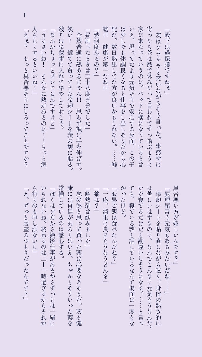 spinaaf's tweet photo. ひよ茨

茨が熱を出したと聞いてすっ飛んできた日和 https://t.co/RTcWiyeAuu