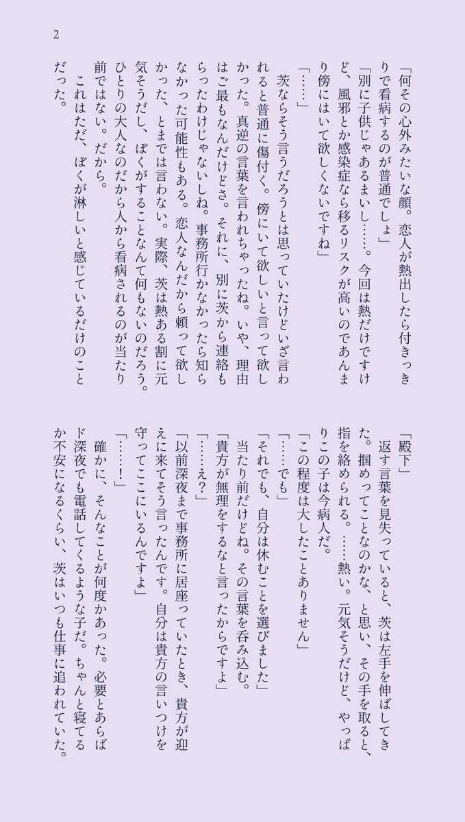 spinaaf's tweet photo. ひよ茨

茨が熱を出したと聞いてすっ飛んできた日和 https://t.co/RTcWiyeAuu