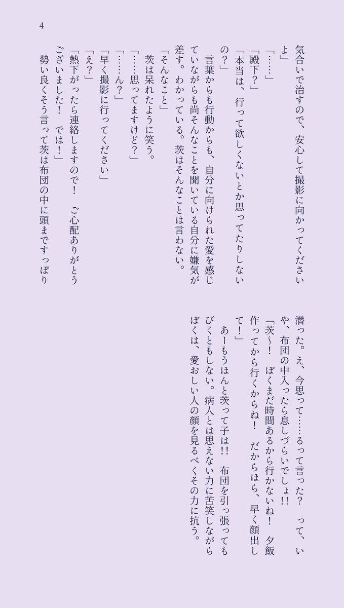 spinaaf's tweet photo. ひよ茨

茨が熱を出したと聞いてすっ飛んできた日和 https://t.co/RTcWiyeAuu