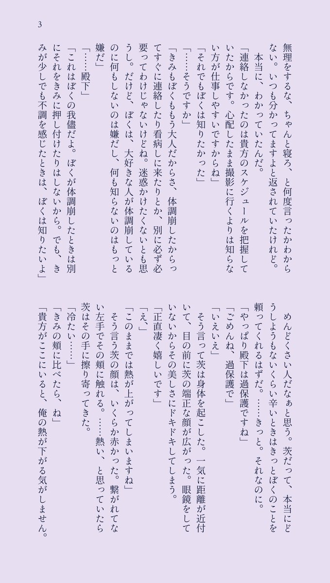 spinaaf's tweet photo. ひよ茨

茨が熱を出したと聞いてすっ飛んできた日和 https://t.co/RTcWiyeAuu