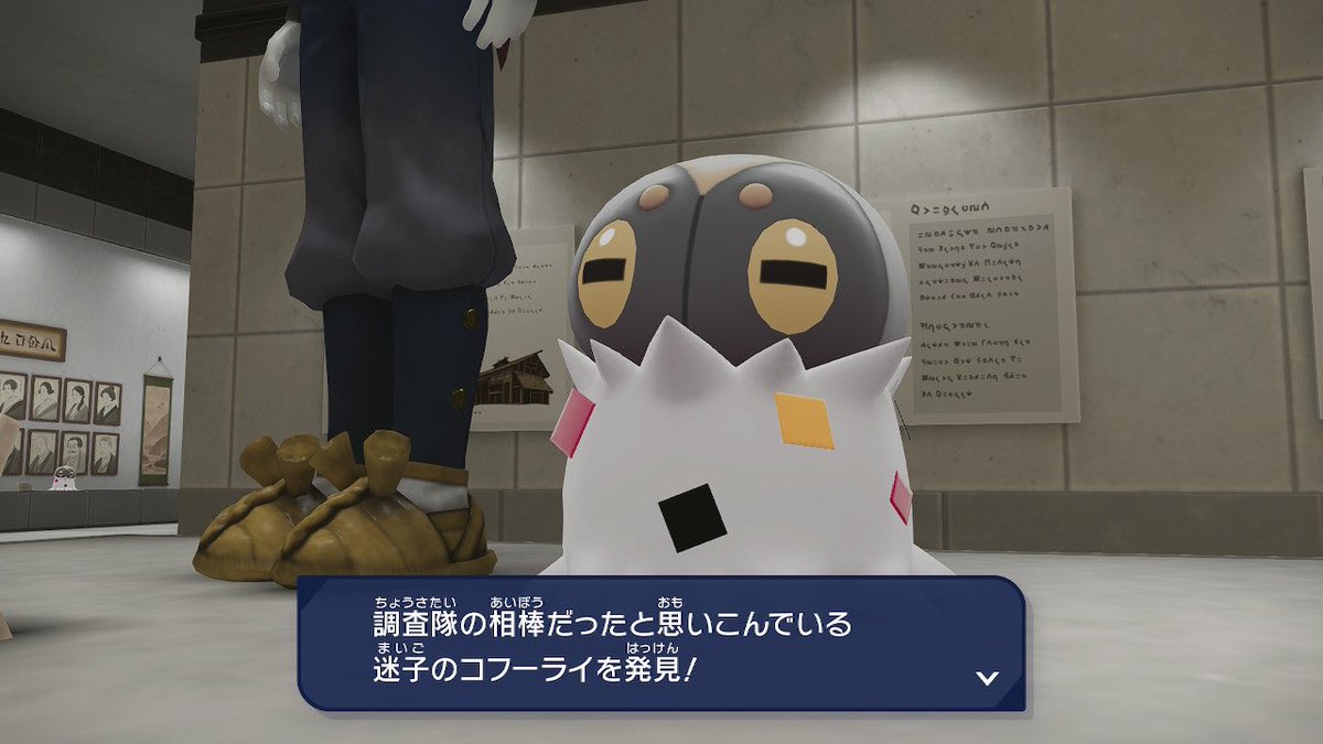 kh8239ws's tweet photo. 可愛いコフーライ
 #ポケモンZA https://t.co/PnJQOauulo