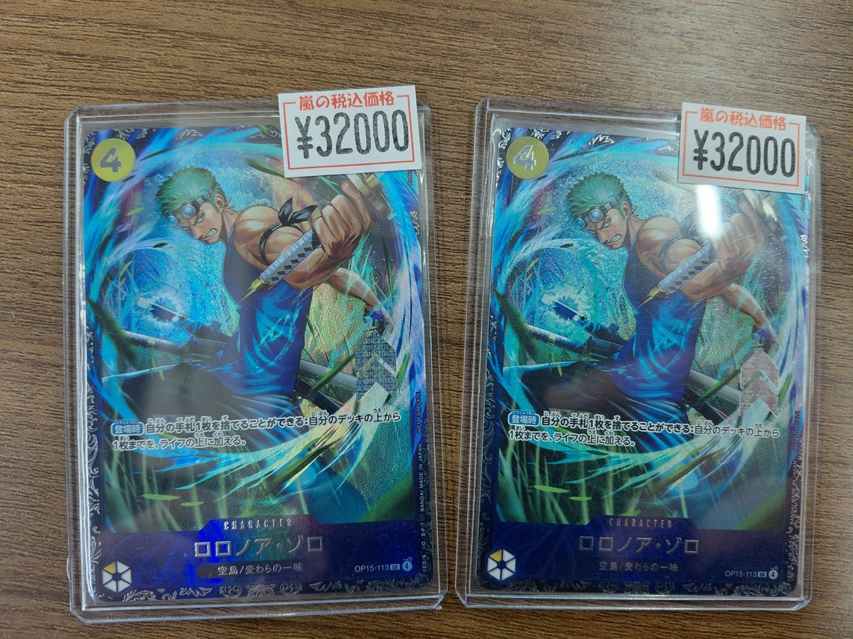 ワンピースカード フラシゾロ入荷いたしました！ ロロノア・ゾロ(未