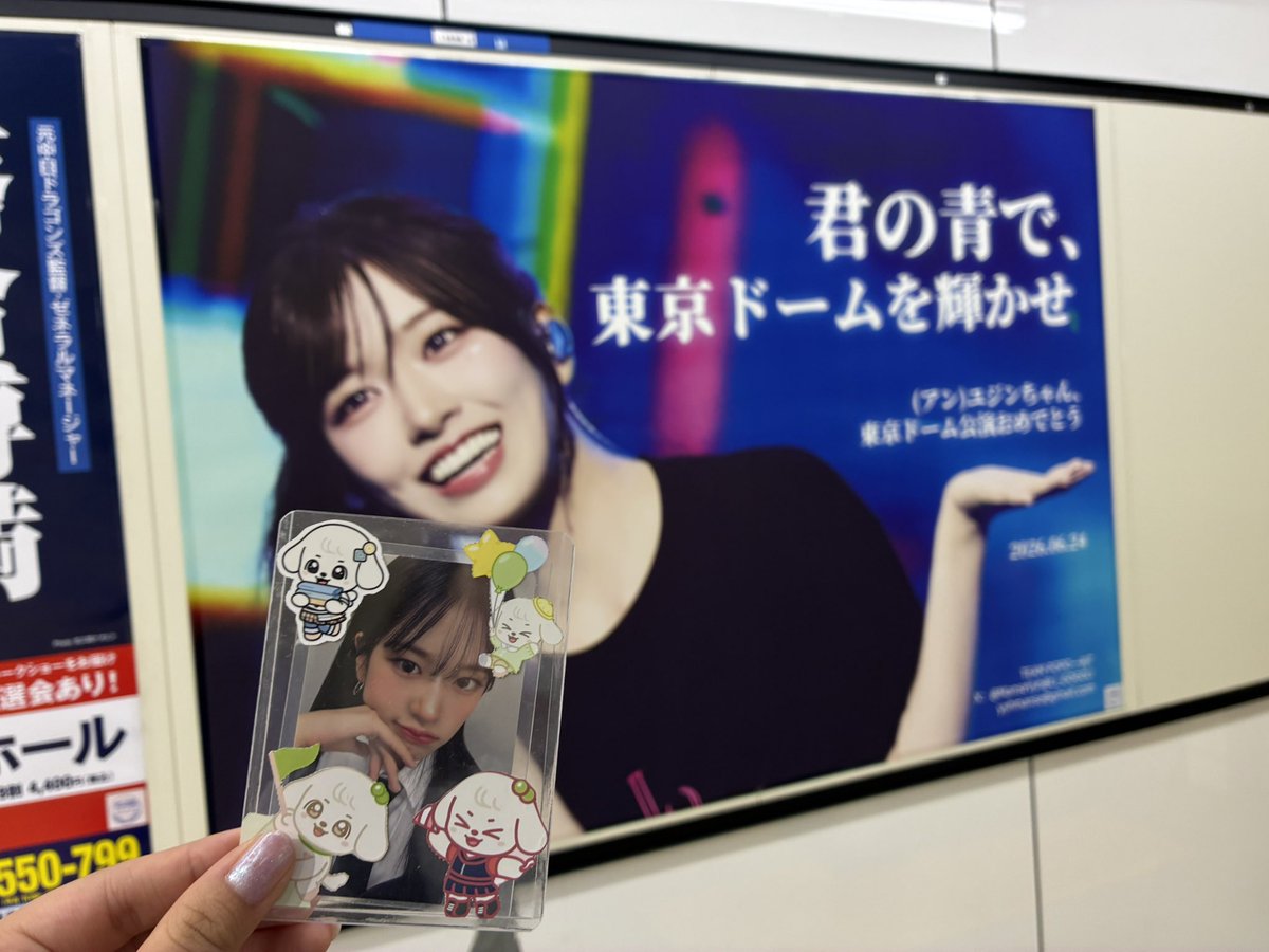 popo_forever's tweet photo. 0708 👧🏻 ʏᴜᴊɪɴ🐶💖

詳細はALTへ🙌🏻
DIVEのお友達を作りたいです🥹

#DIVEと繋がりたい　#IVEが好きな人と繋がりたい https://t.co/kNxdfuixVo