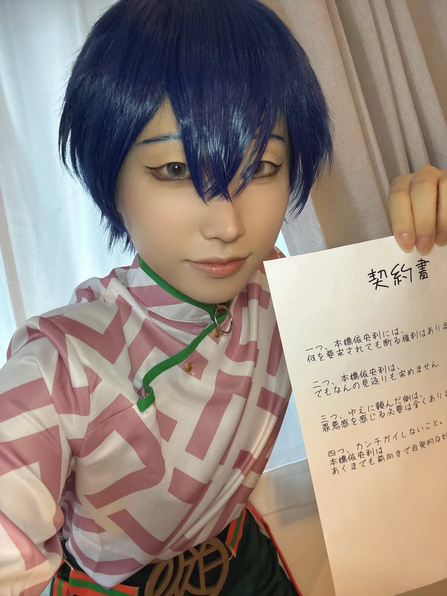 eight_hc8's tweet photo. cos crsm💚

オワホー！
みなさんと奴隷契約結んできました〜〜

#みんなが仮家併せ0705 https://t.co/yMsMKsAqdW
