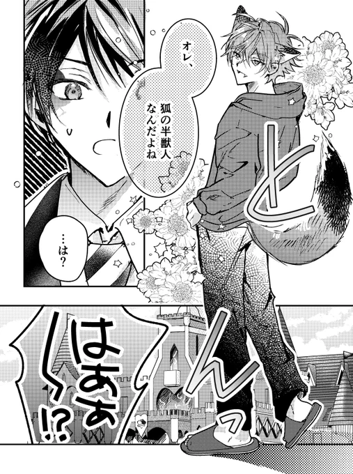 🦊♡くん 