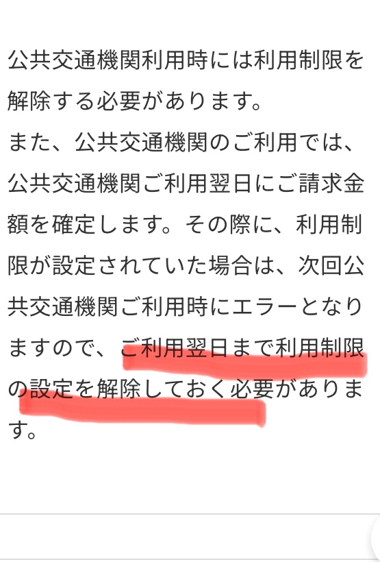 chobopp's tweet photo. ここまで辿り着くのに半月近くかかりました。担当者も知らない裏設定だったからです三井住友カードサポートデスクつぶれろ https://t.co/14ilzWiHQP