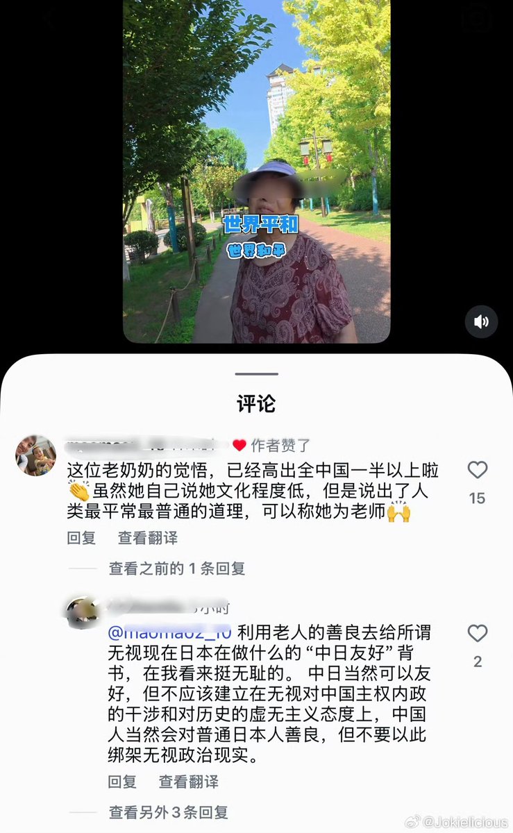 jzt37's tweet photo. なんで加害者はまともな謝罪すら一言もしてないくせに、被害者に許せと要求してくるんだ？許さなきゃ「憎悪教育」だの「戦争狂」だの「平和主義じゃない」だのとレッテルを貼り、非難して罵り倒すのか？
日本人は被害者ぶることにかけては、間違いなく世界一だ。
#日本 https://t.co/Qs98fqcuSx