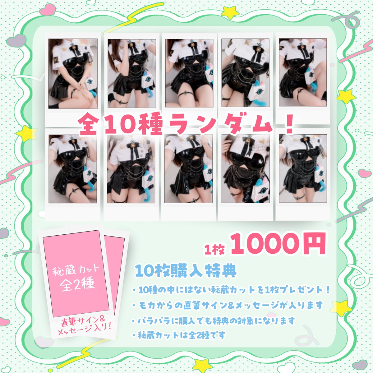 ⚠️モカから大切なお知らせ⚠️ ニコニコ開設記念チェキ、お迎えして