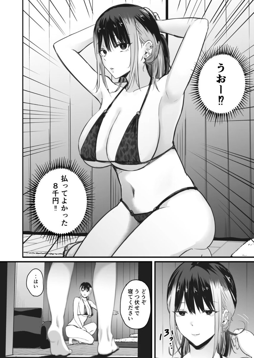 GxdQ7's tweet photo. 人生初のメ○エスでSSR引いたった….(1/8) https://t.co/Kh5uwNakrf
