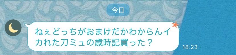 mozukutake's tweet photo. 母から彩時記の催促されたんですがこれで爆��してます https://t.co/tgcOyzwSNJ