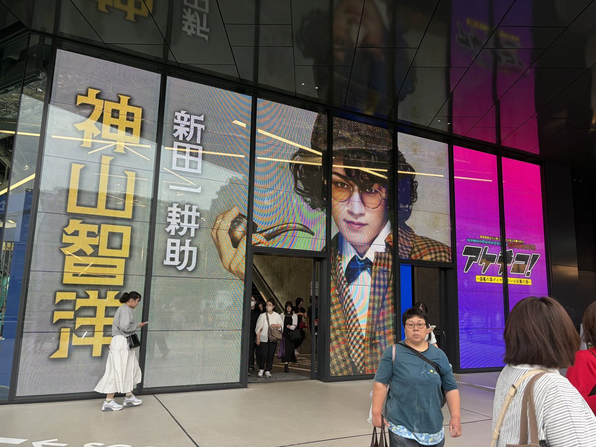 lotatuve's tweet photo. アケチコ！観た‼️
宮野真守さんってMr.エンターテイメントすぎます！！！！！、！、！、すごい全ての技術がここに詰まっていた
そして神山くんやばい歌うますぎるしその衣装でそのアクションできるの⁉️すぎてめちゃくちゃ良かった  マイク乗りが良すぎてぶっ飛んだ
劇団☆新感線って面白い‼️ https://t.co/aBltDcULVf