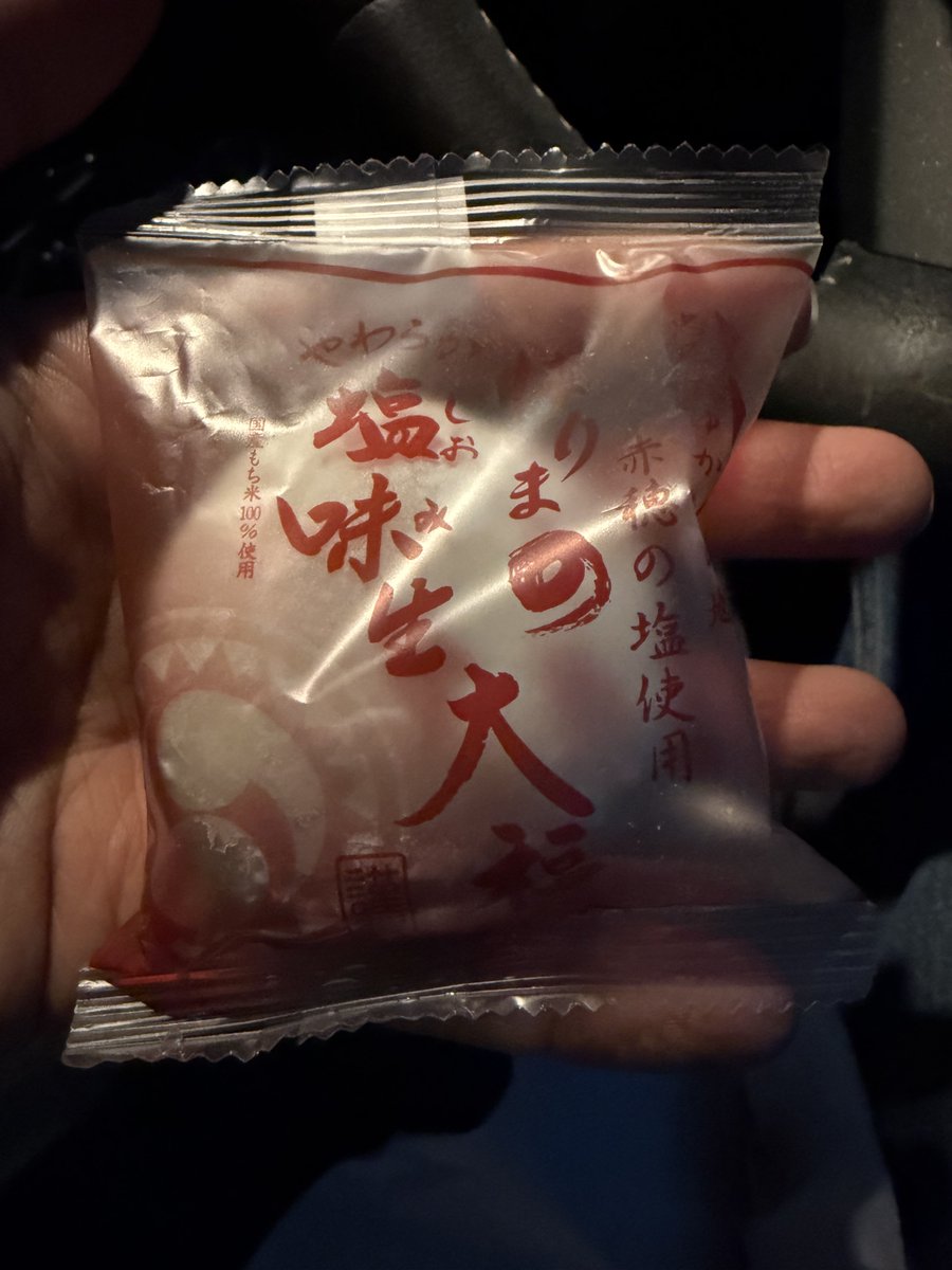 tyarin_gry's tweet photo. 加西SAなう
はりまのやわらや塩味生大福と
IJOOZ自販機🍊😋

ぼちぼち愛知に帰ろ
ほなまた3週間後👋 https://t.co/SmRP6UeLVL